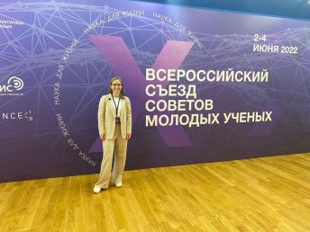 В Москве завершился X Всероссийский съезд советов молодых ученых