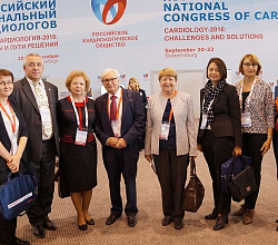 Команда Тюменского кардиоцентра с коллегами из Томского НИИ кардиологии на Российском национальном конгрессе кардиологов